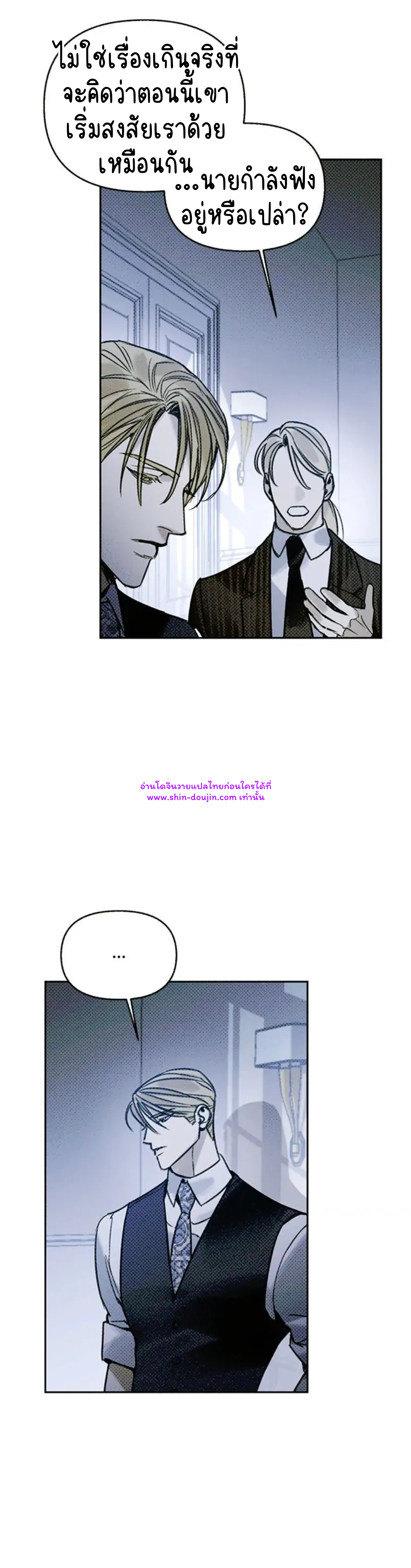 Solo for two EP 13